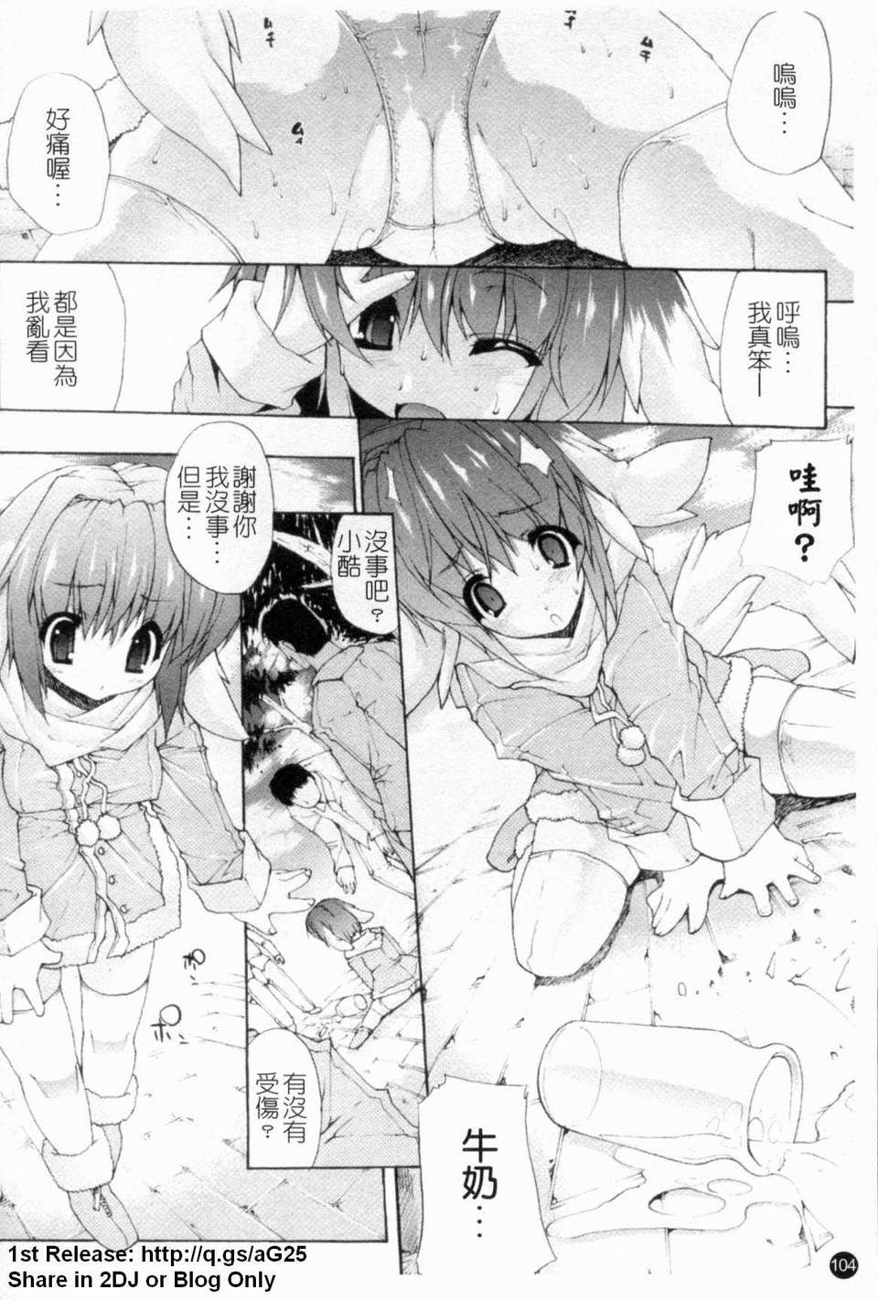 [エレクトさわる] 淫術の館 109/175 