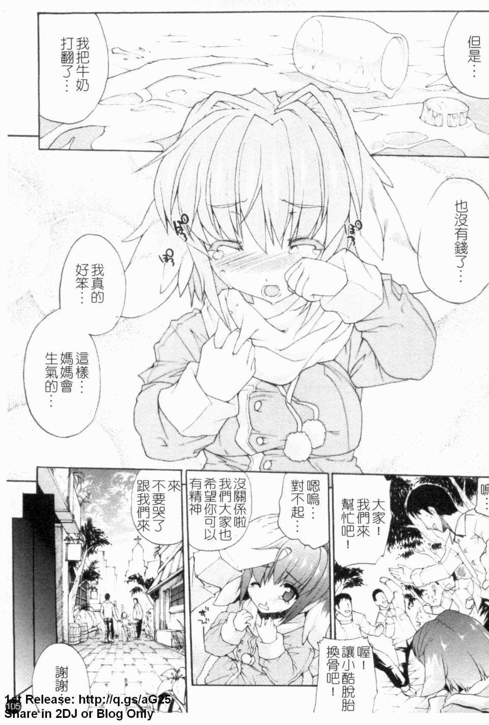 [エレクトさわる] 淫術の館 110/175 
