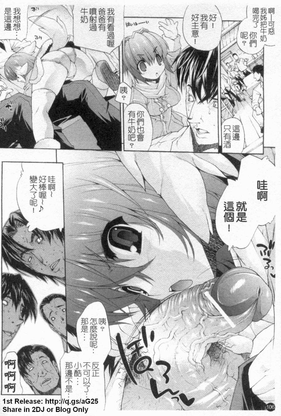 [エレクトさわる] 淫術の館 111/175 