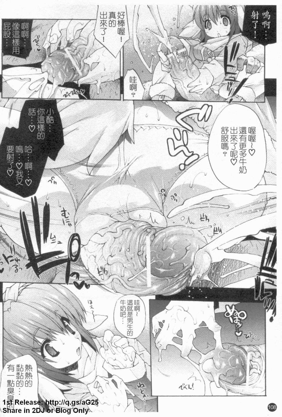 [エレクトさわる] 淫術の館 113/175 