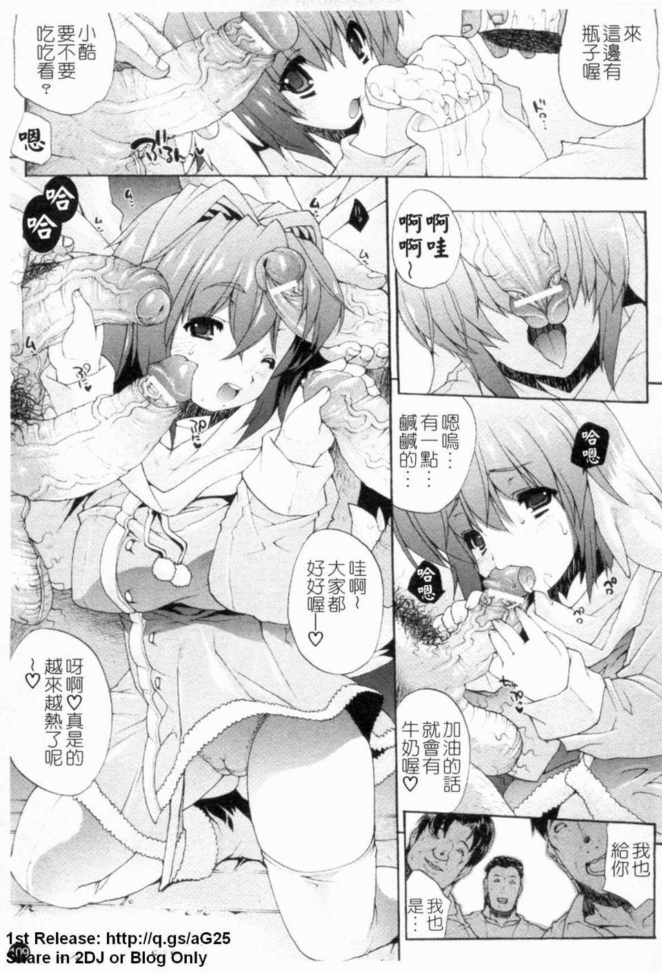 [エレクトさわる] 淫術の館 114/175 