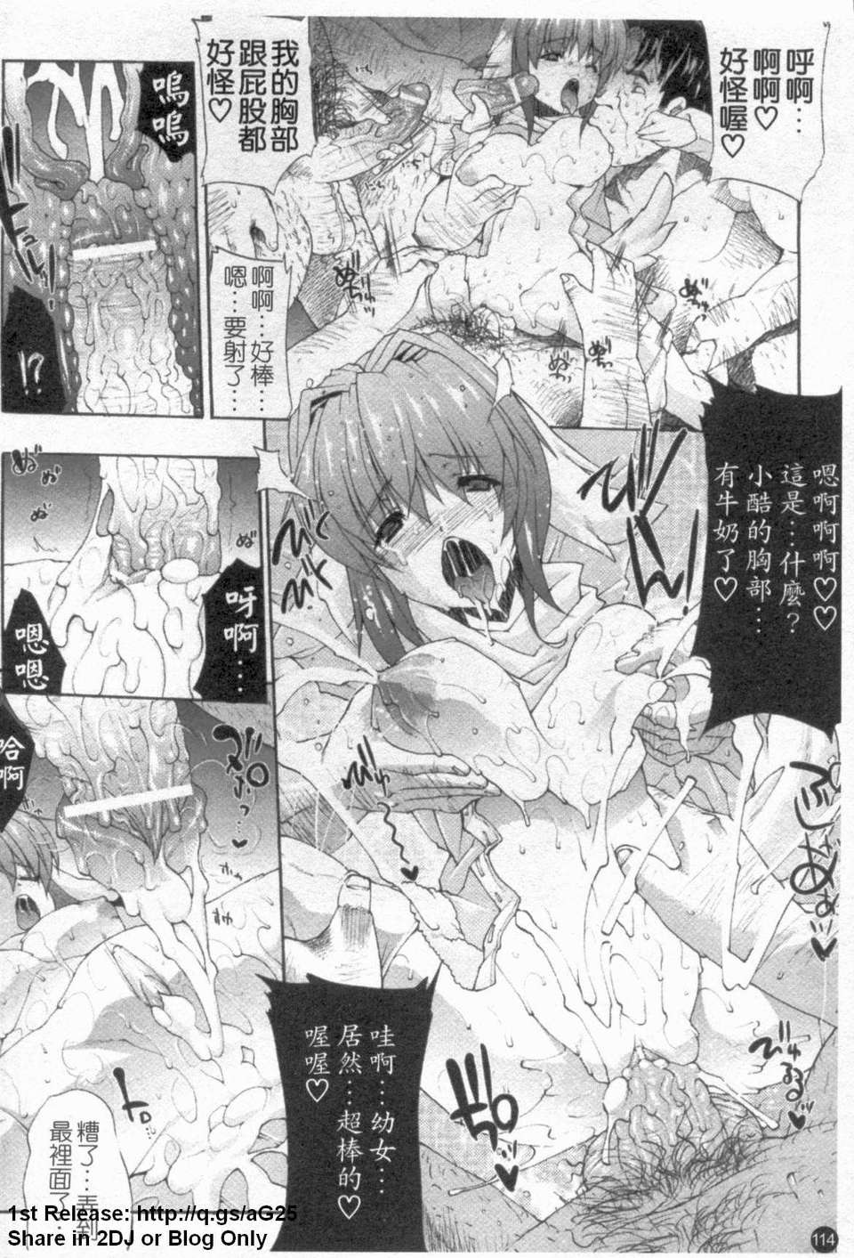 [エレクトさわる] 淫術の館 119/175 