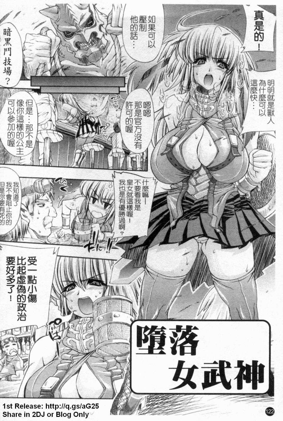 [エレクトさわる] 淫術の館 127/175 