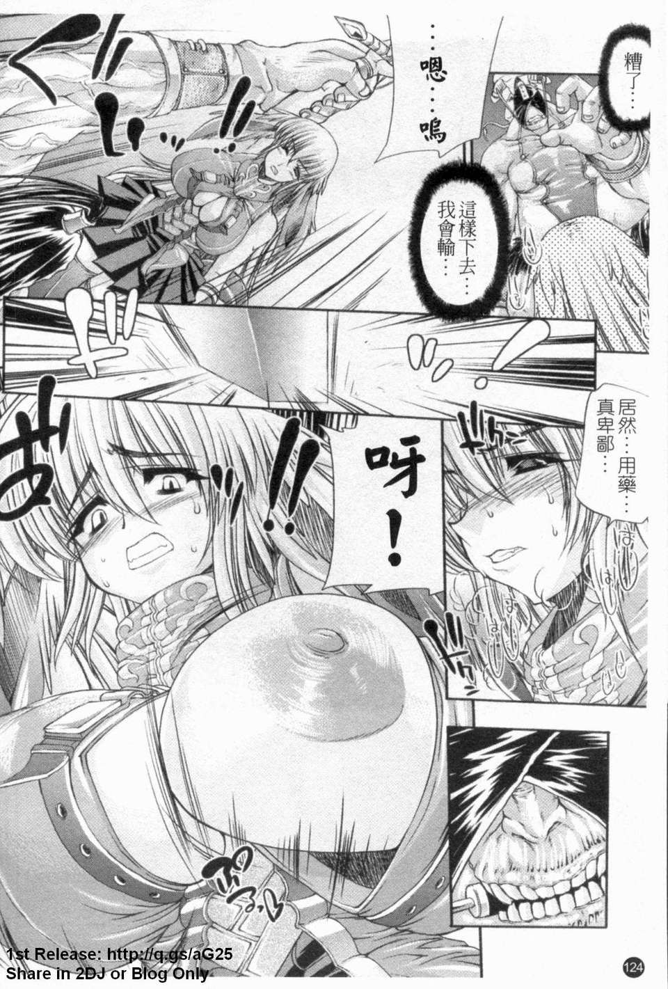 [エレクトさわる] 淫術の館 129/175 