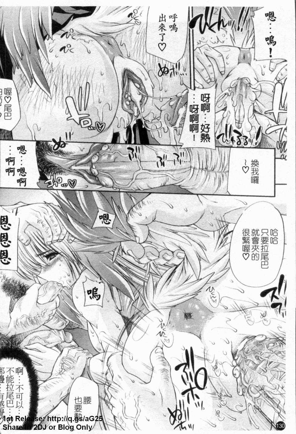 [エレクトさわる] 淫術の館 135/175 