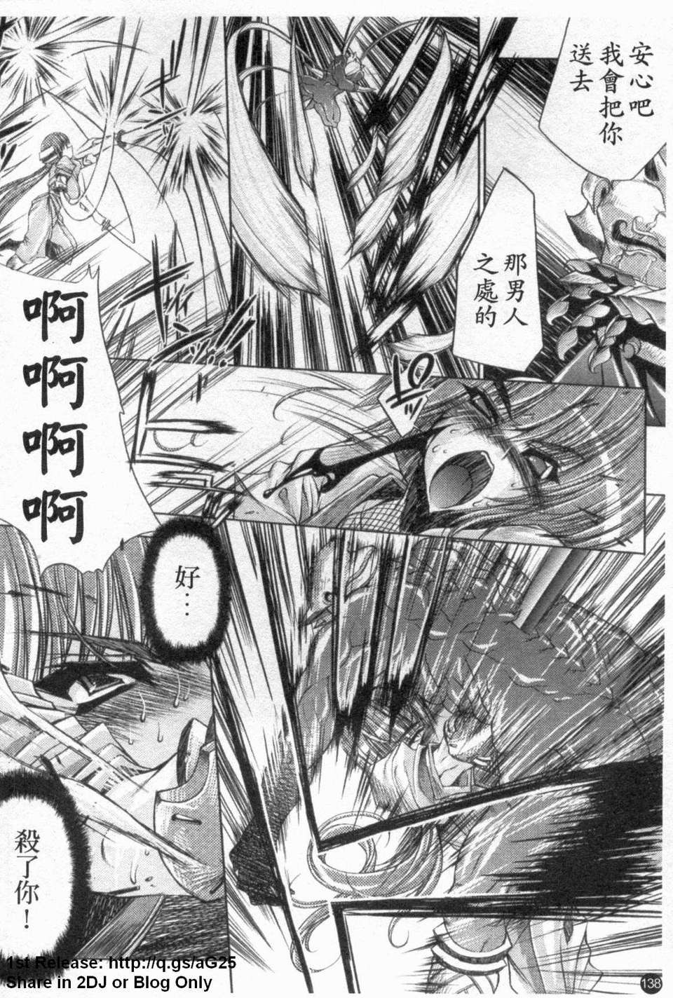 [エレクトさわる] 淫術の館 143/175 