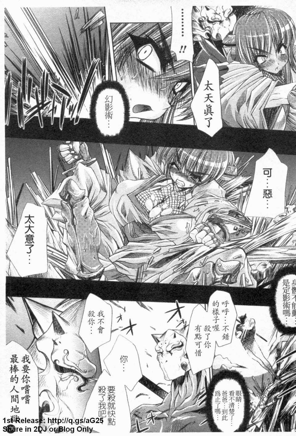 [エレクトさわる] 淫術の館 144/175 