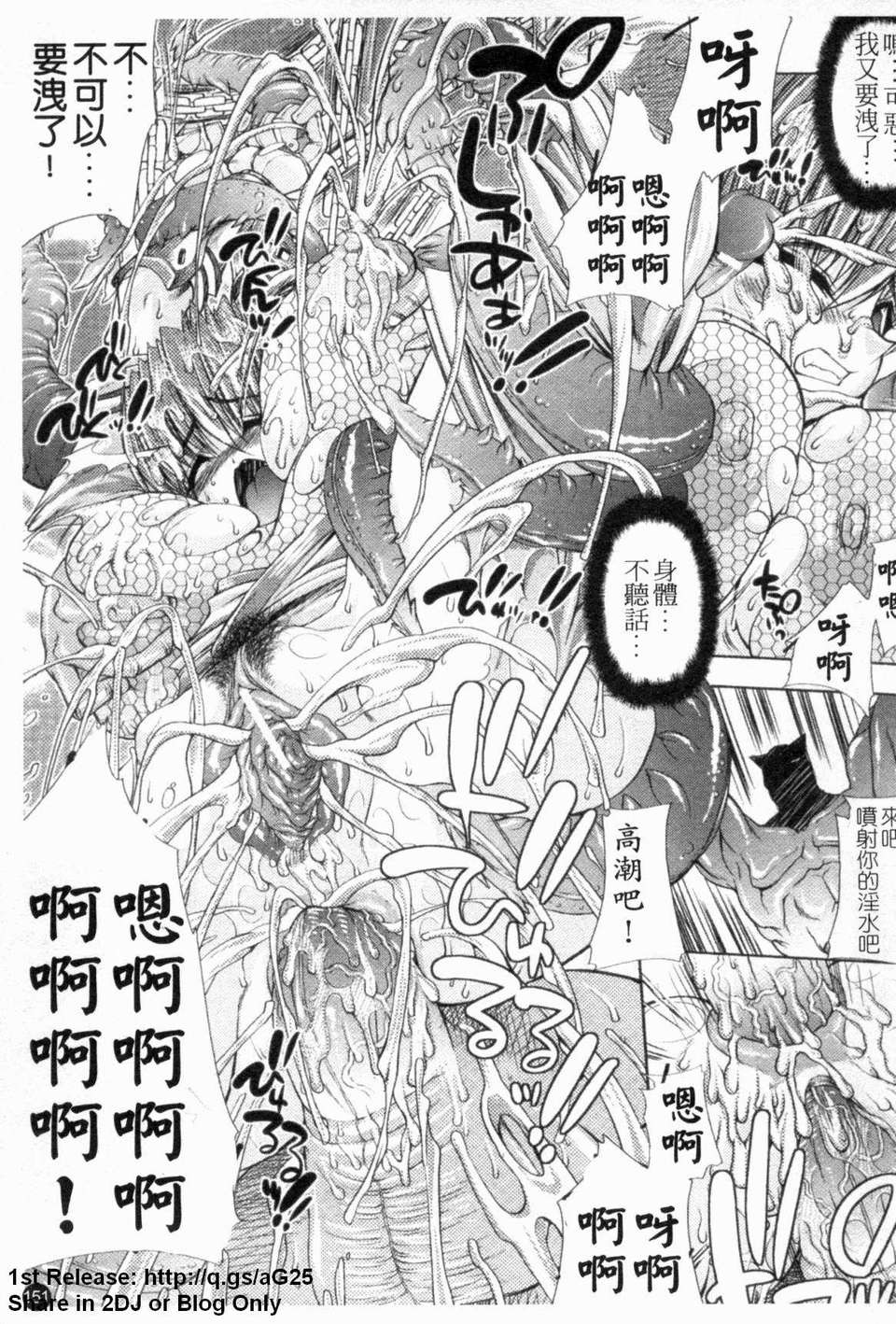 [エレクトさわる] 淫術の館 156/175 
