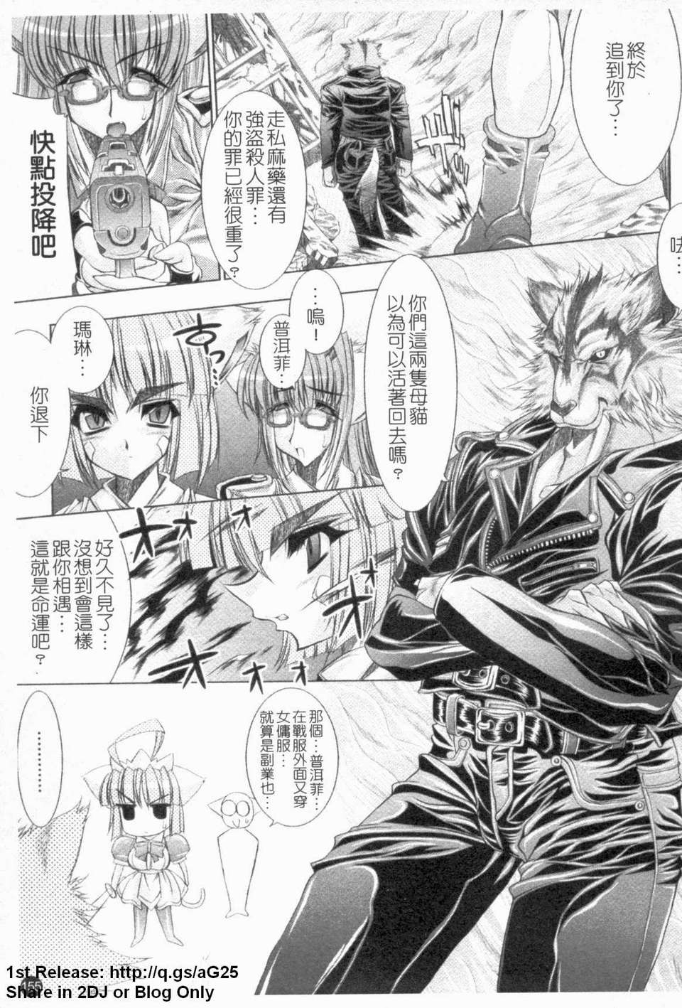 [エレクトさわる] 淫術の館 160/175 