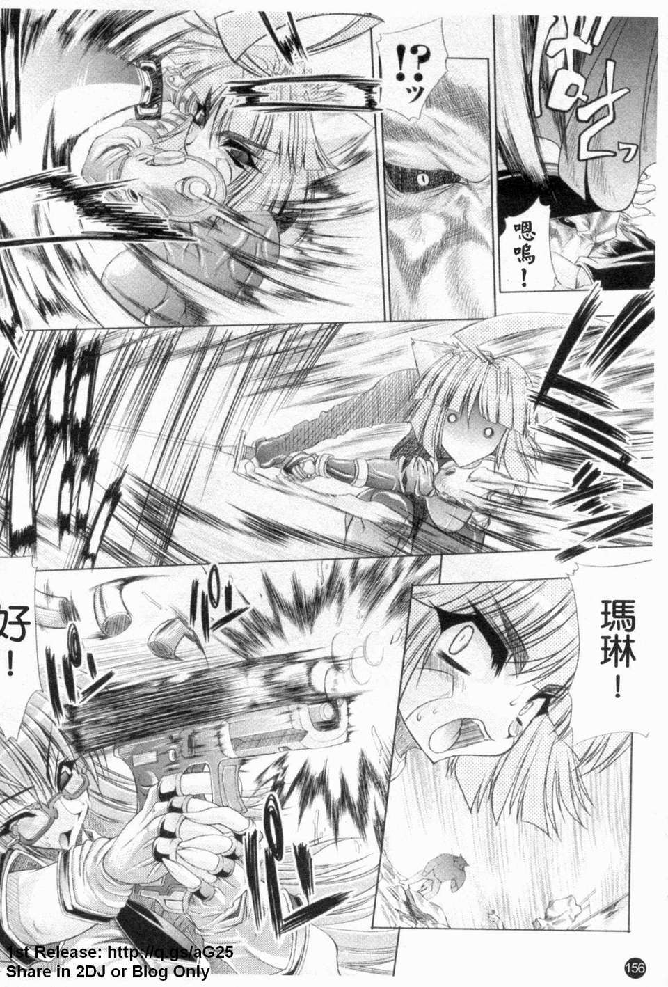 [エレクトさわる] 淫術の館 161/175 