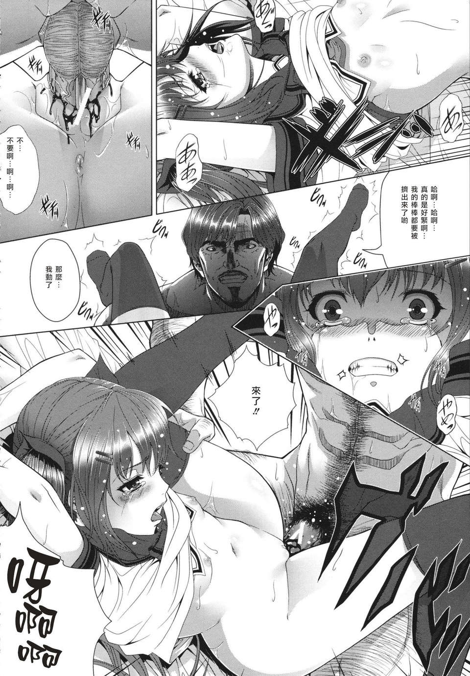 [ズッキーニ] 相姦マニュアル 124/217 