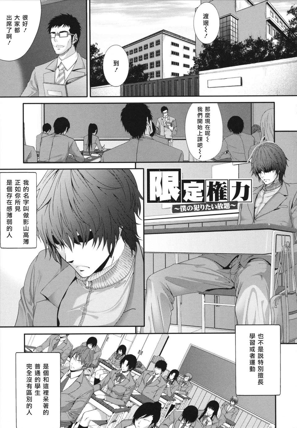 [ズッキーニ] 相姦マニュアル 141/217 