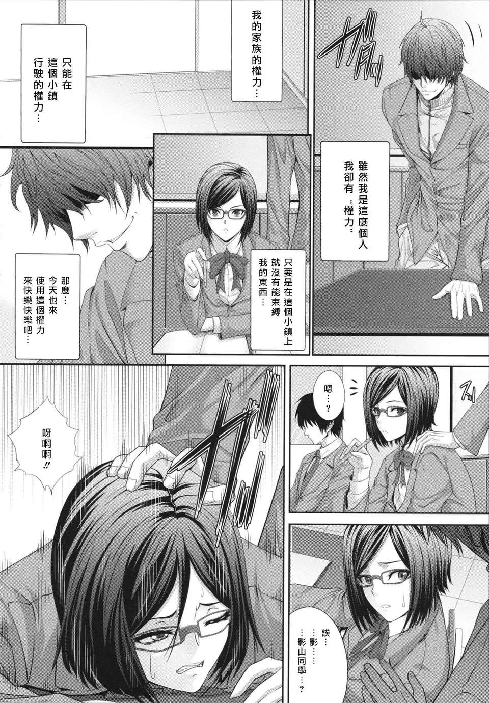 [ズッキーニ] 相姦マニュアル 142/217 