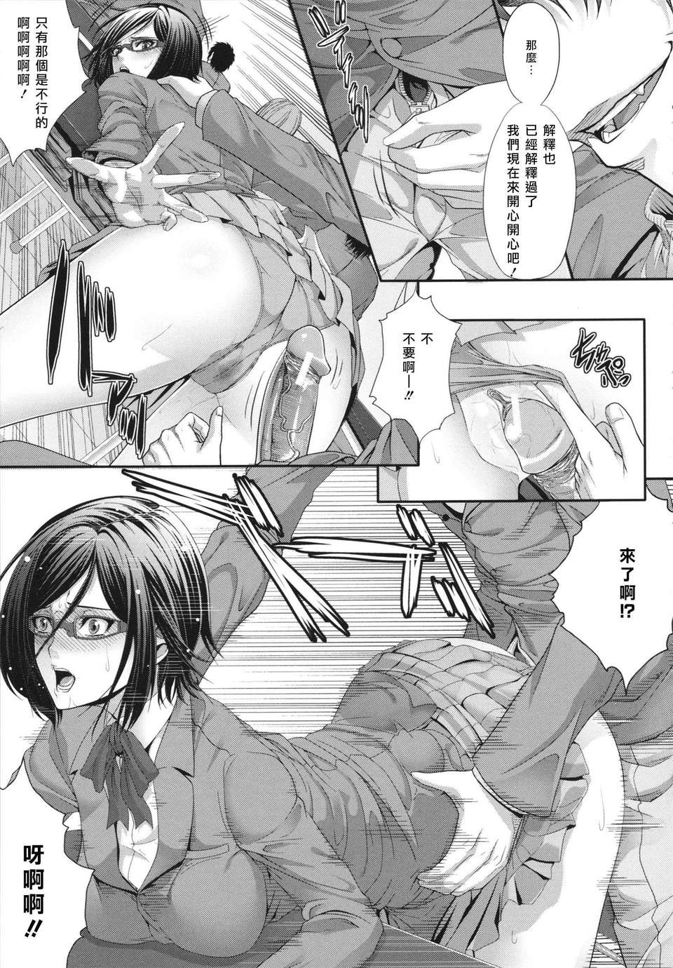 [ズッキーニ] 相姦マニュアル 145/217 