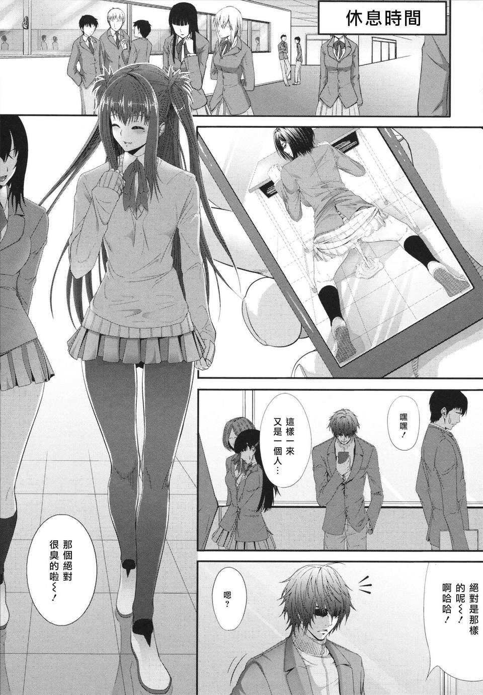 [ズッキーニ] 相姦マニュアル 151/217 