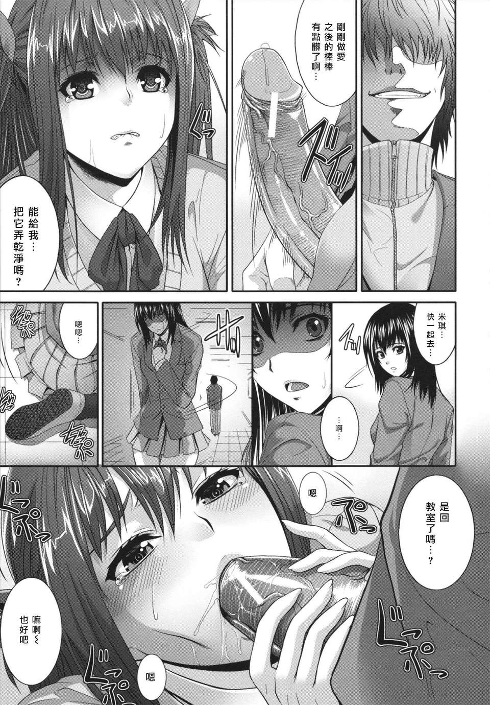 [ズッキーニ] 相姦マニュアル 153/217 