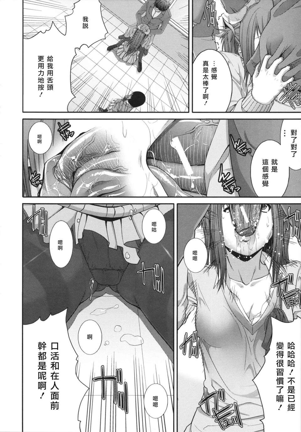 [ズッキーニ] 相姦マニュアル 156/217 