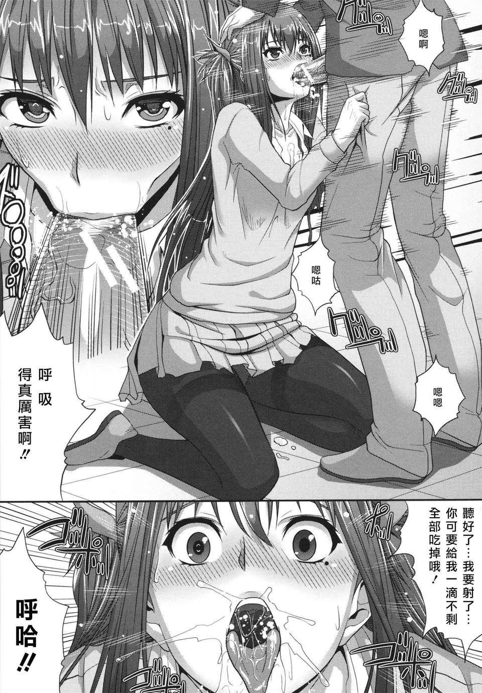 [ズッキーニ] 相姦マニュアル 157/217 