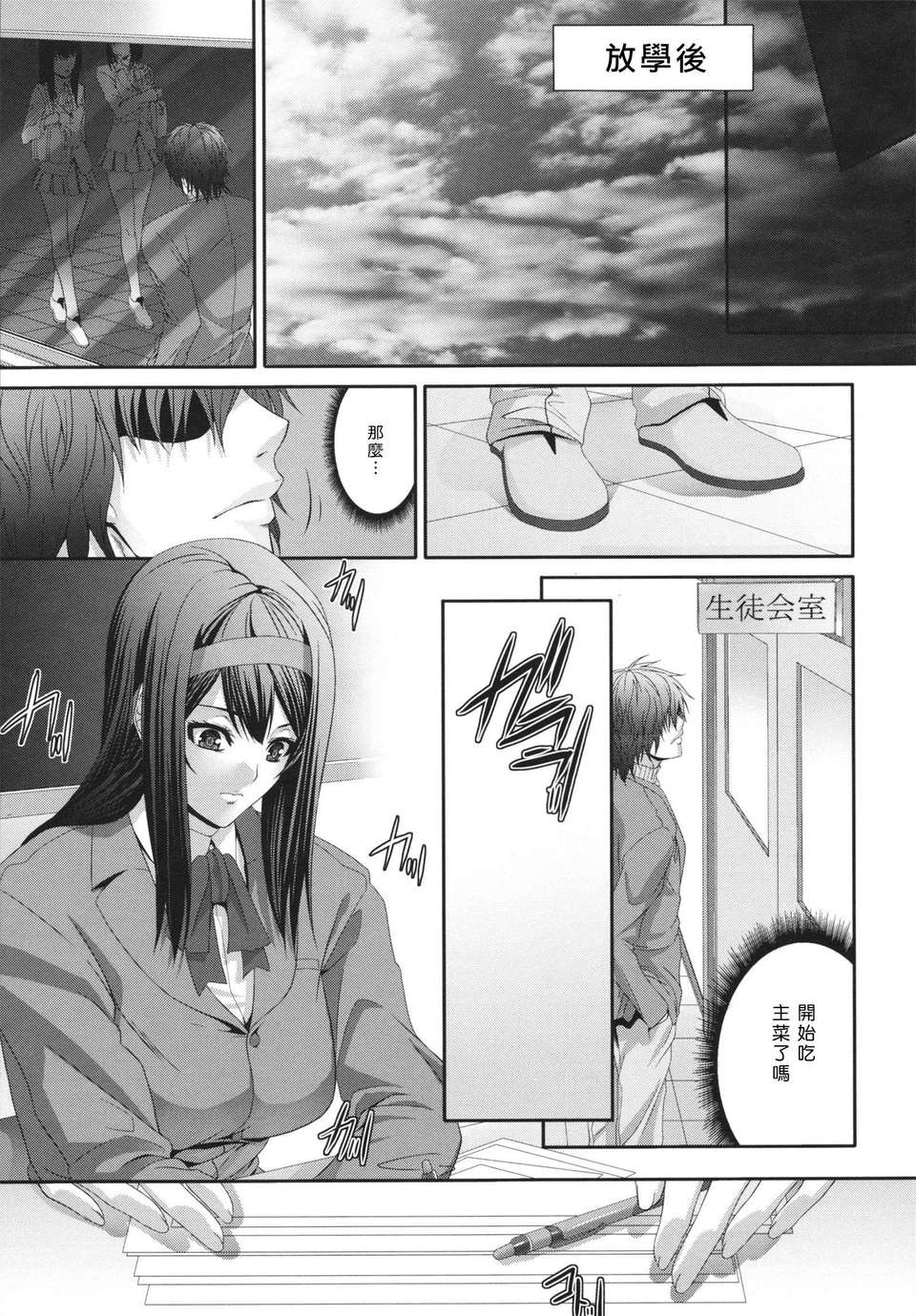[ズッキーニ] 相姦マニュアル 165/217 
