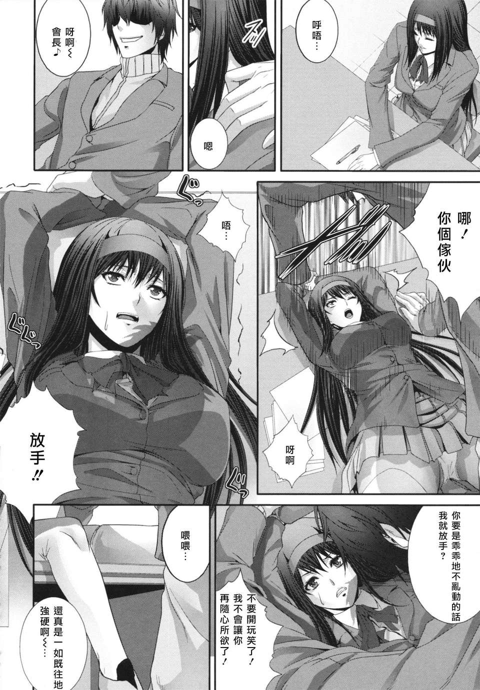 [ズッキーニ] 相姦マニュアル 166/217 