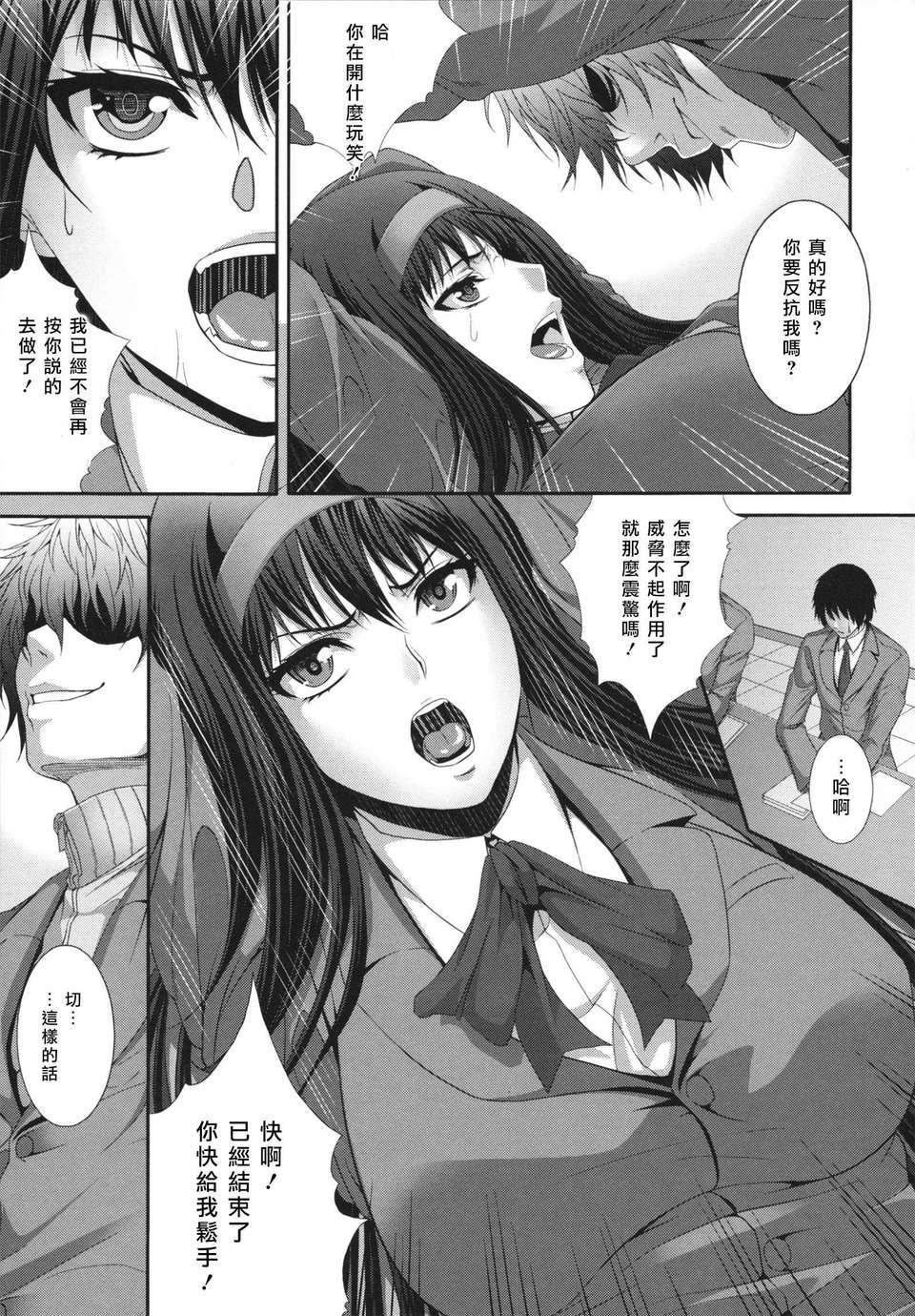 [ズッキーニ] 相姦マニュアル 167/217 