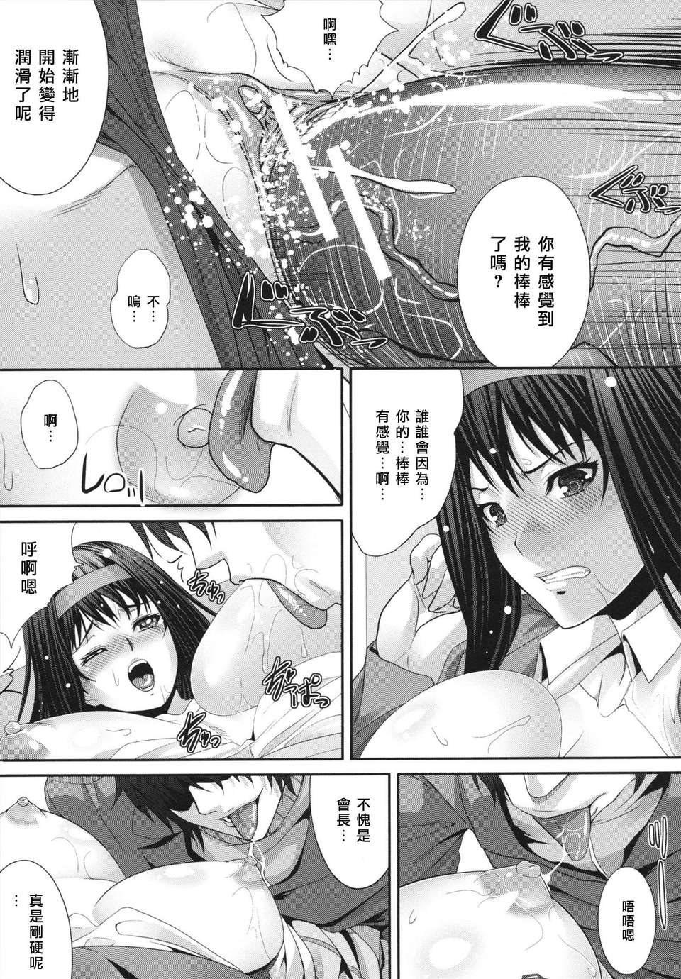 [ズッキーニ] 相姦マニュアル 171/217 