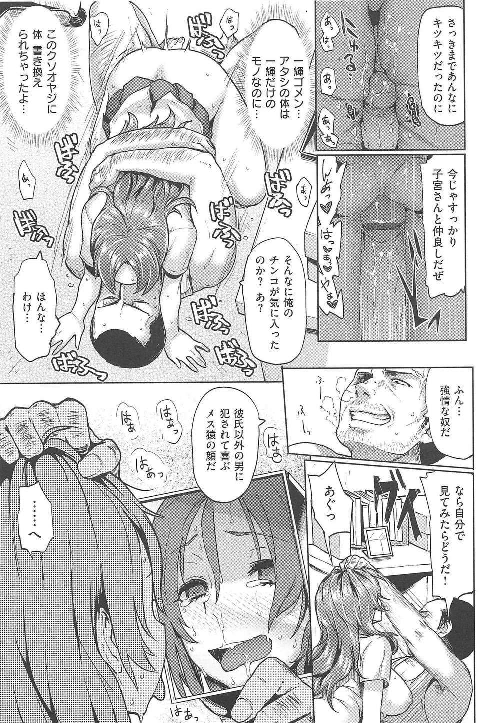 [メメ50] サカリサカラレ 57/214 