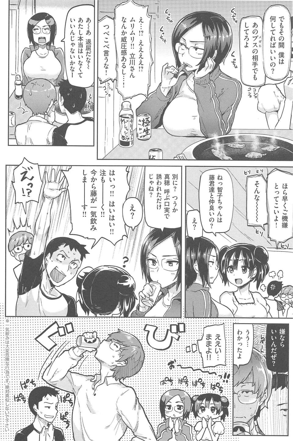 [メメ50] サカリサカラレ 66/214 