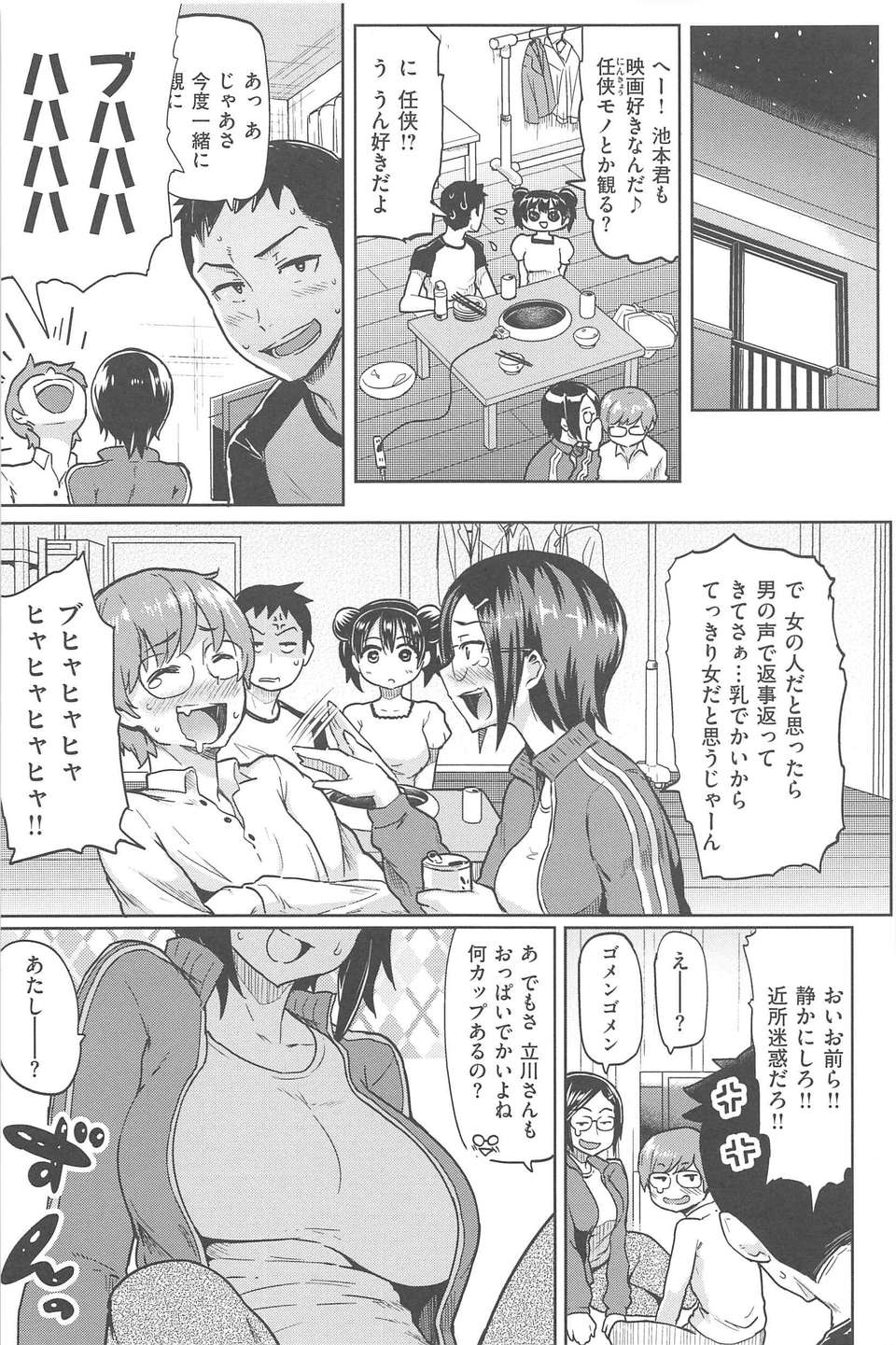 [メメ50] サカリサカラレ 67/214 