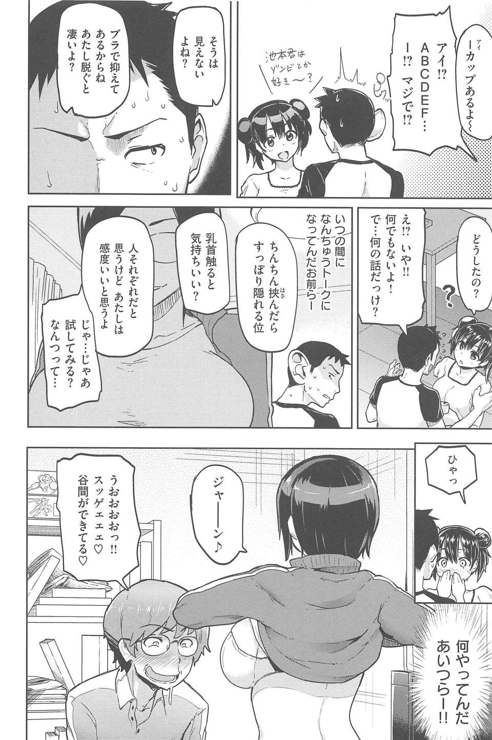 [メメ50] サカリサカラレ 68/214 