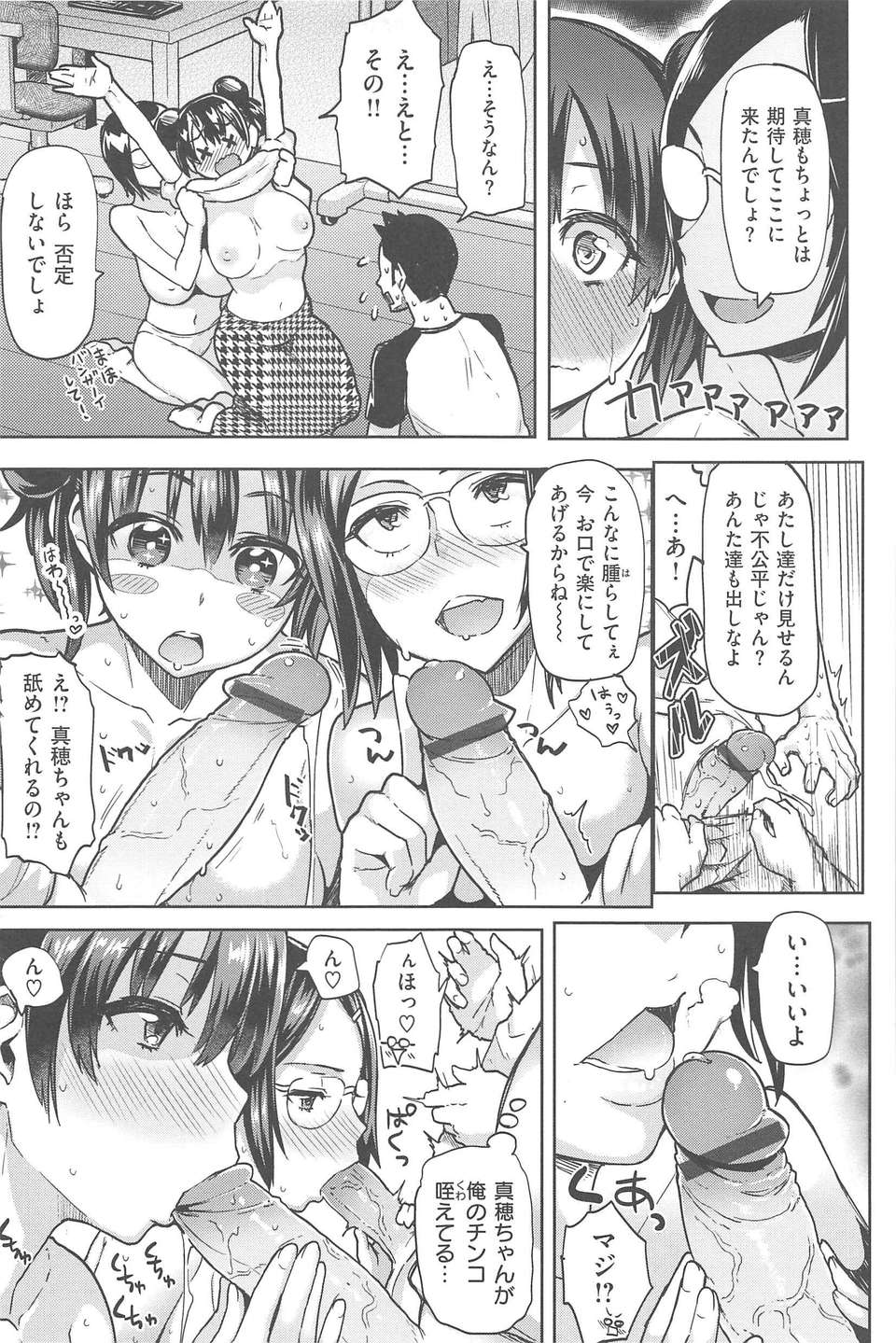 [メメ50] サカリサカラレ 71/214 