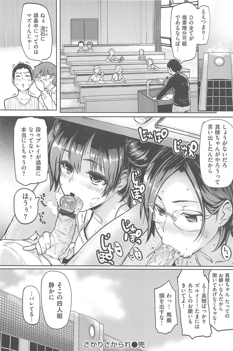 [メメ50] サカリサカラレ 84/214 