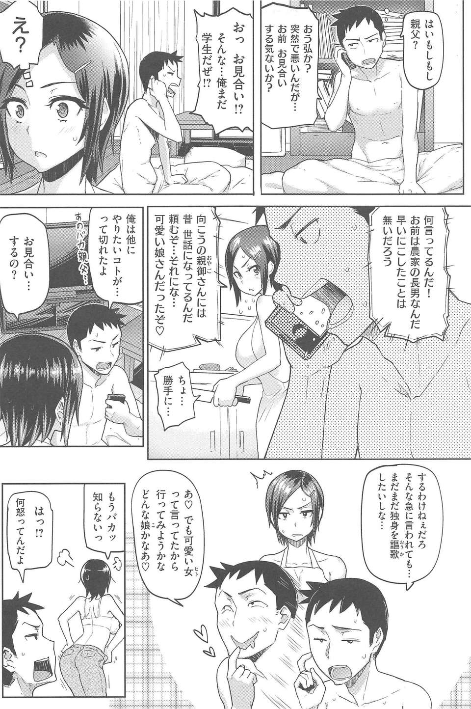 [メメ50] サカリサカラレ 87/214 