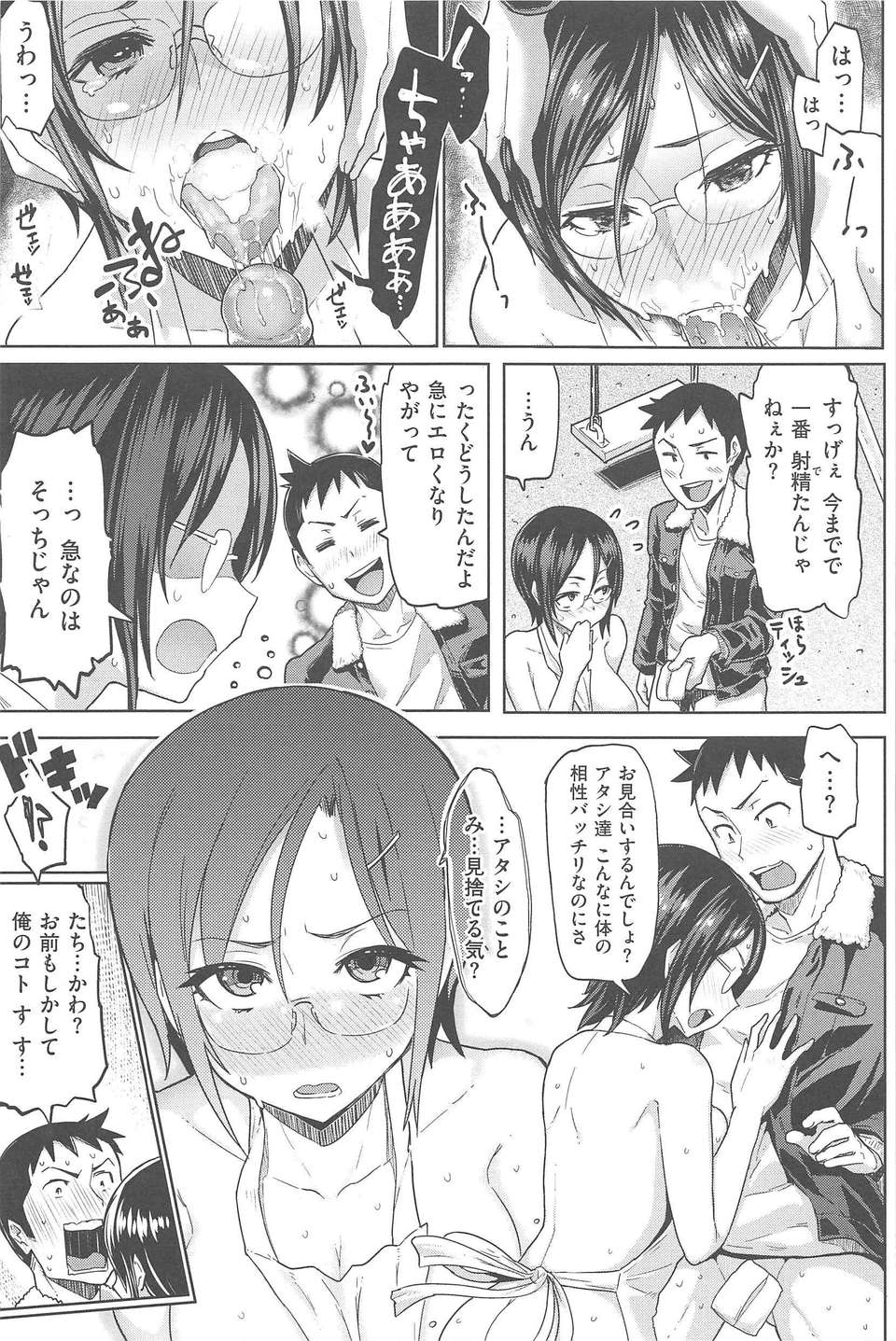 [メメ50] サカリサカラレ 95/214 
