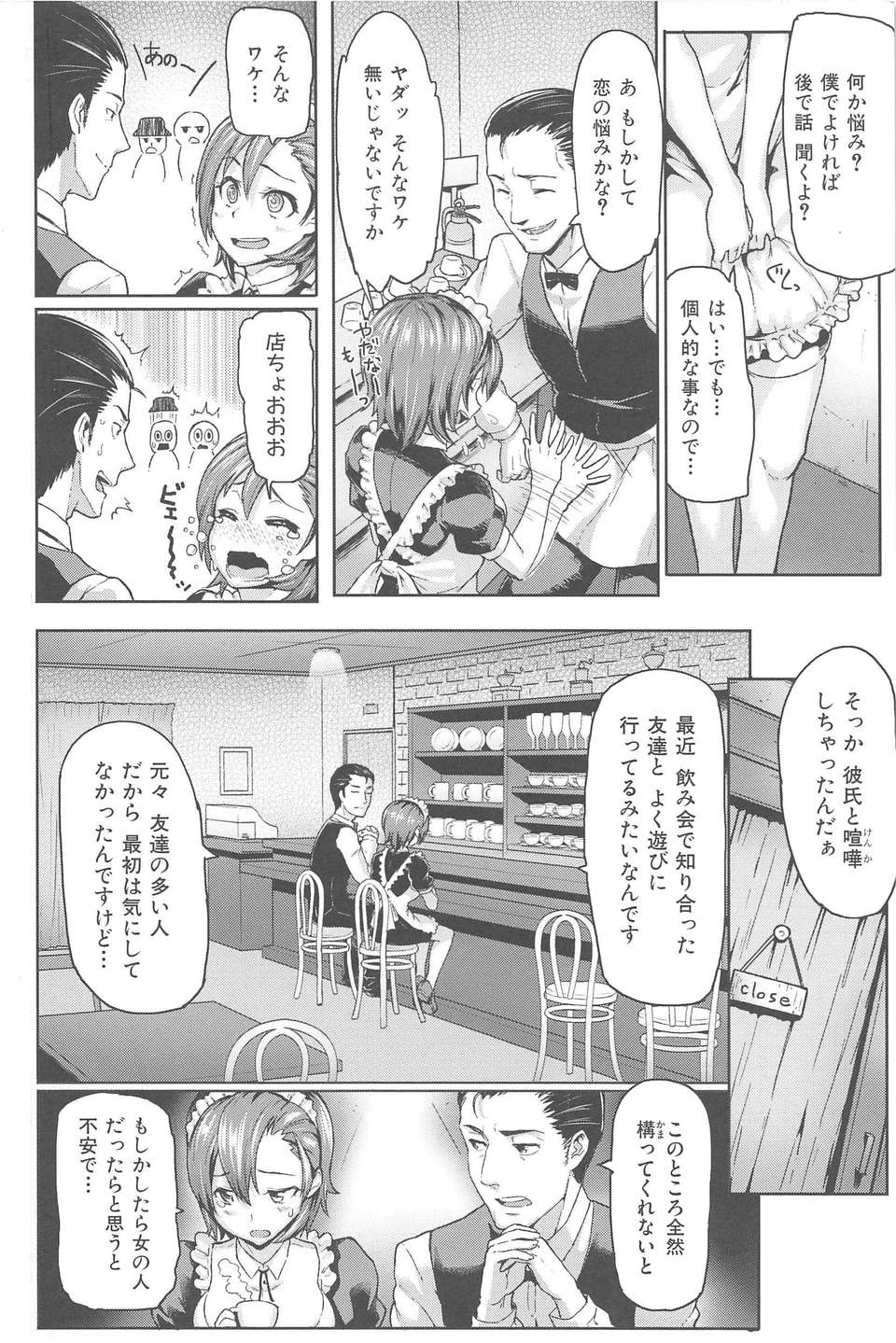 [メメ50] サカリサカラレ 106/214 