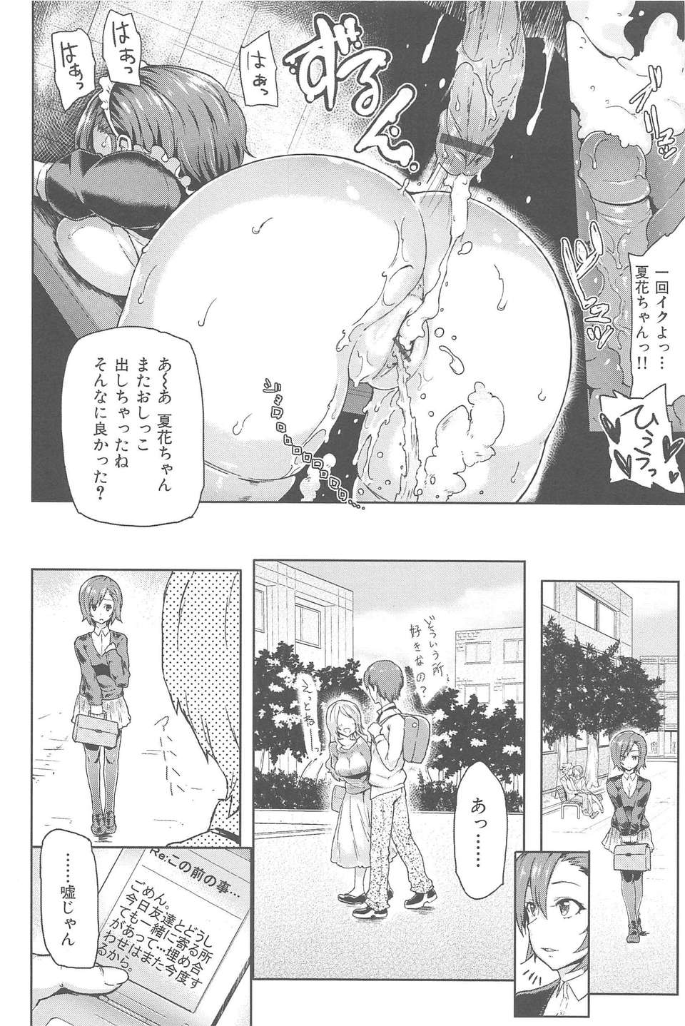 [メメ50] サカリサカラレ 116/214 