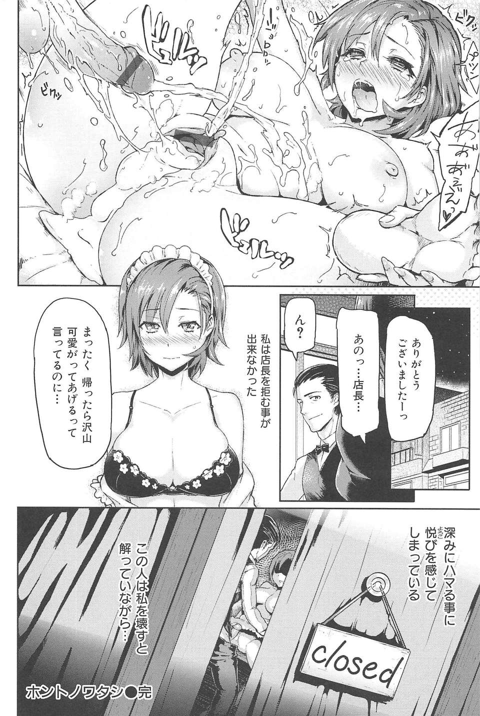 [メメ50] サカリサカラレ 124/214 