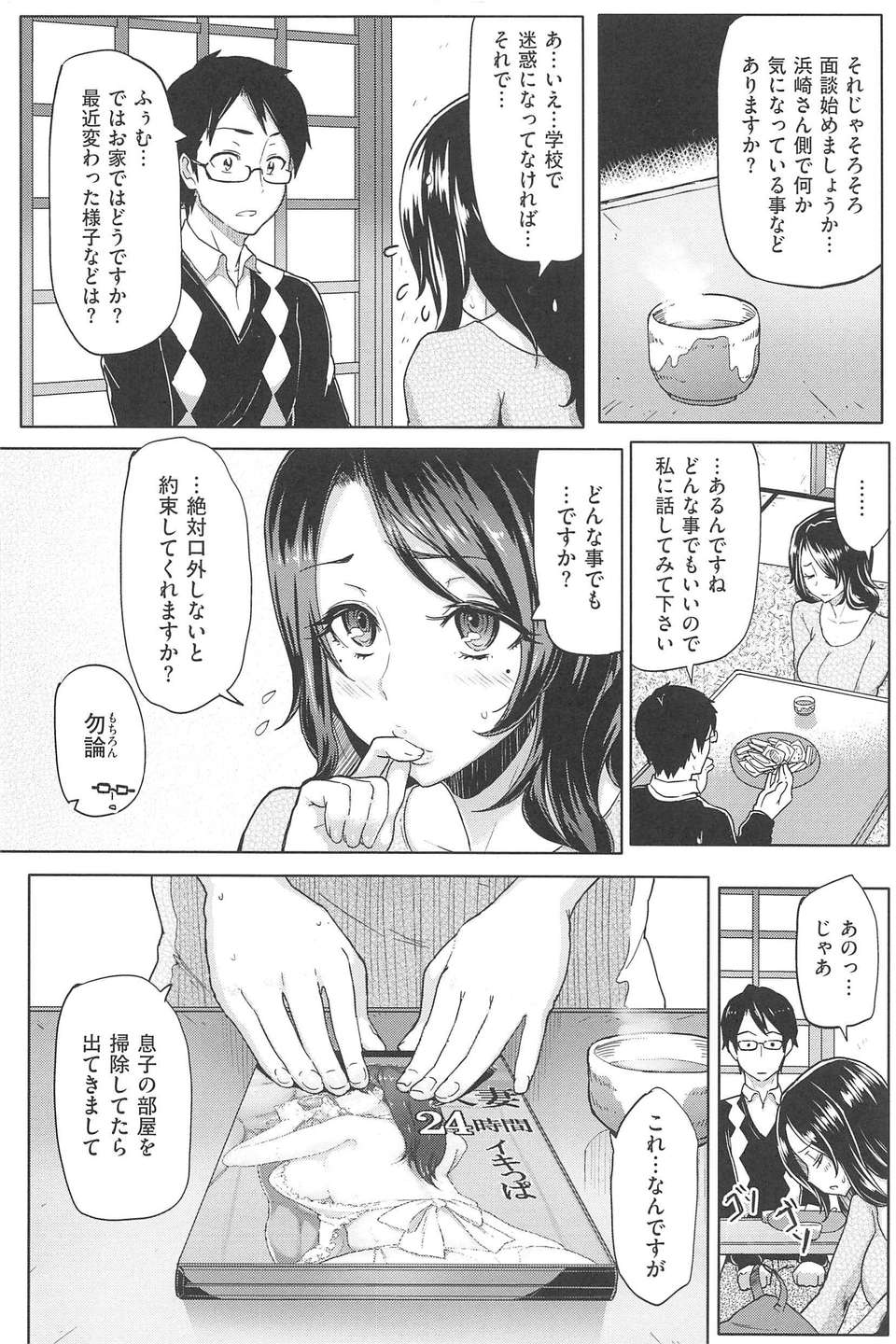 [メメ50] サカリサカラレ 126/214 