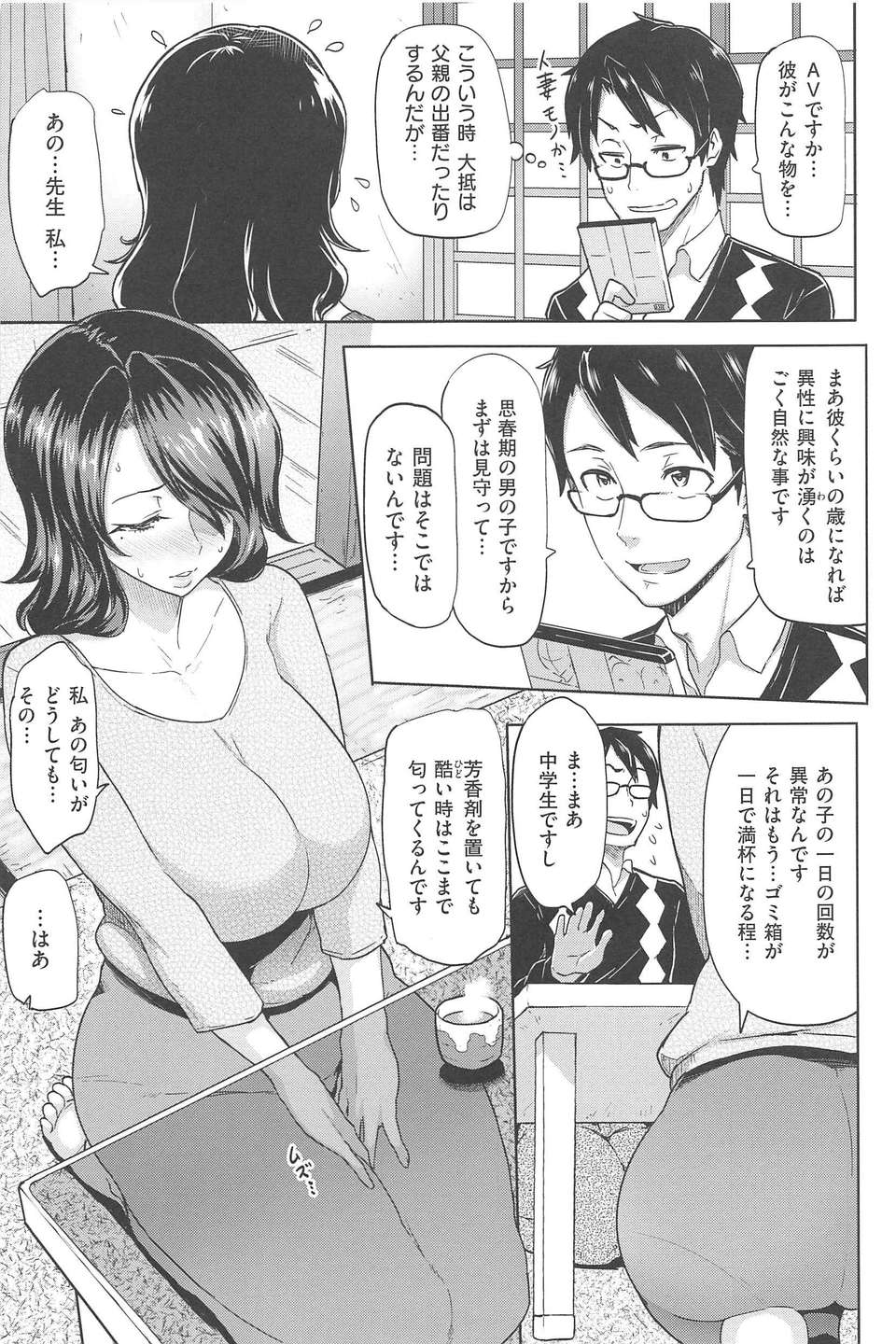 [メメ50] サカリサカラレ 127/214 