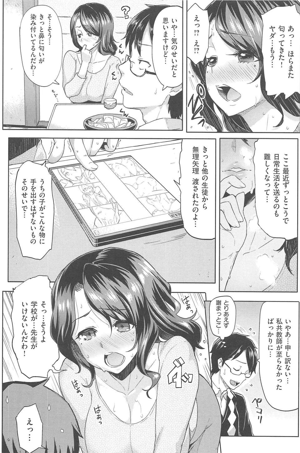 [メメ50] サカリサカラレ 128/214 