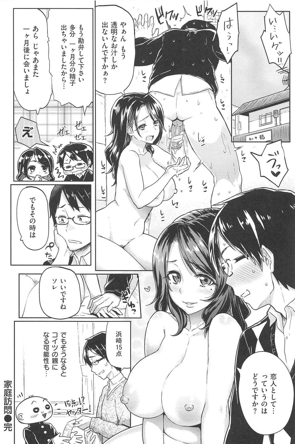 [メメ50] サカリサカラレ 142/214 