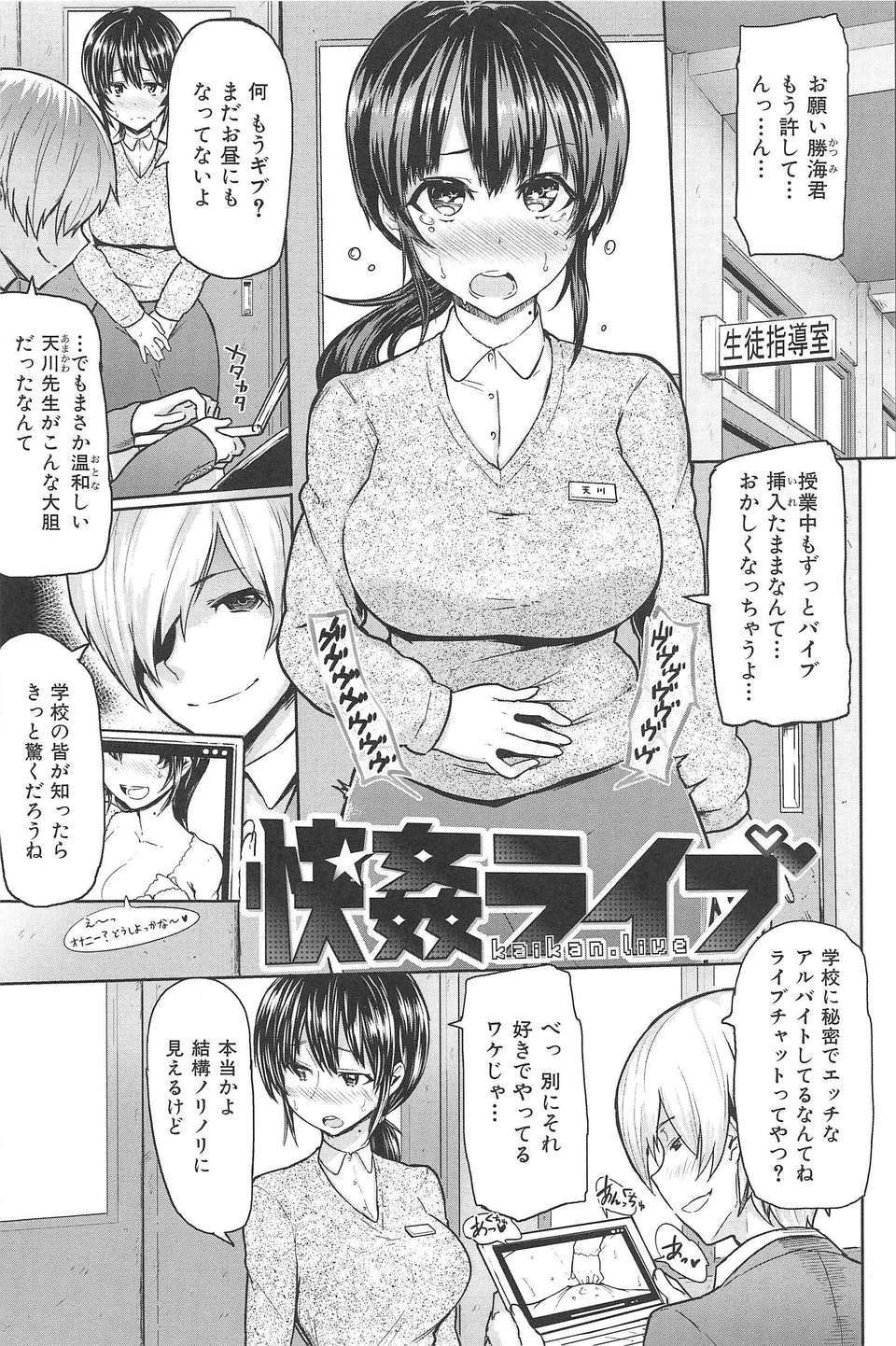 [メメ50] サカリサカラレ 143/214 