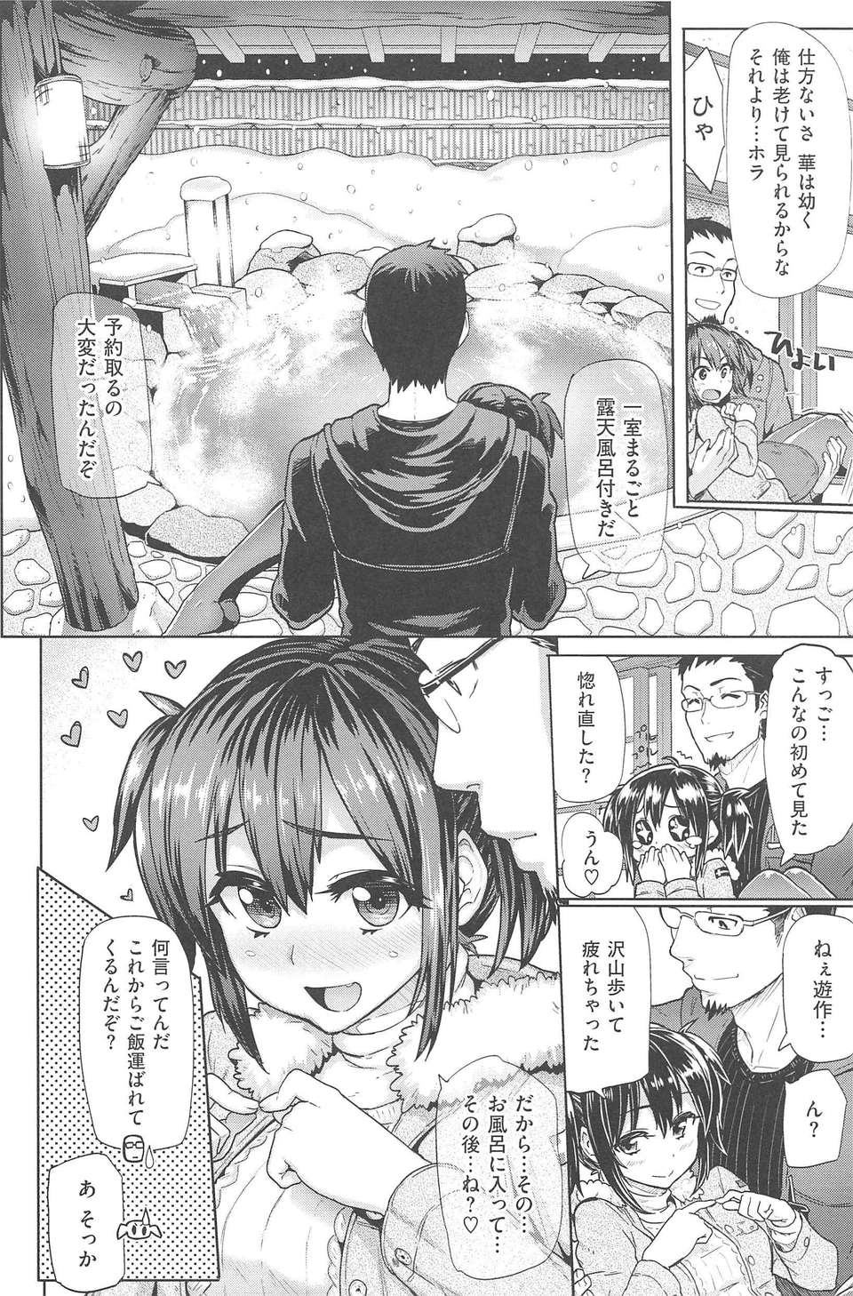 [メメ50] サカリサカラレ 152/214 