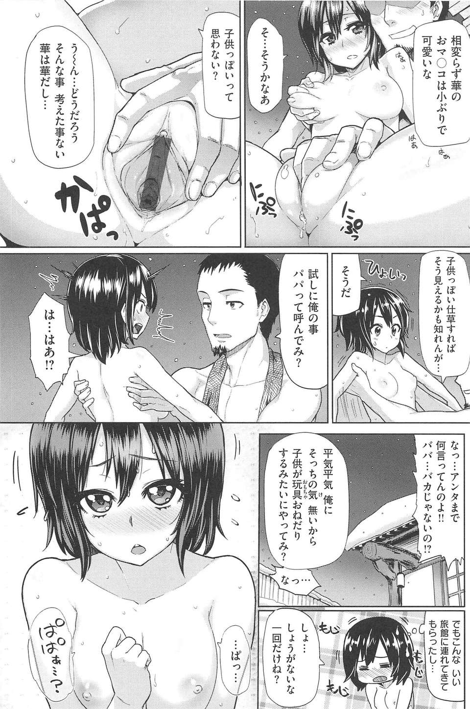 [メメ50] サカリサカラレ 154/214 