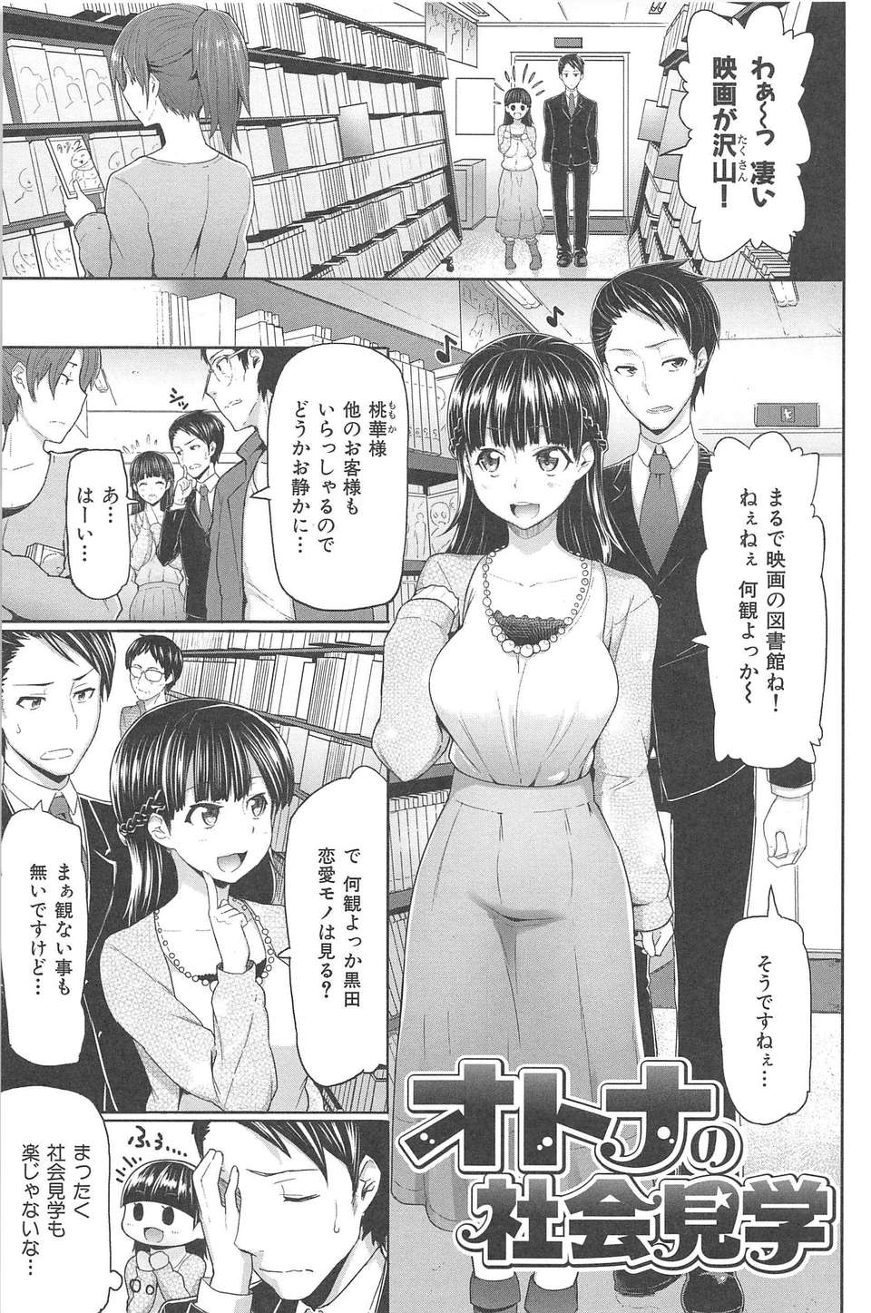 [メメ50] サカリサカラレ 167/214 