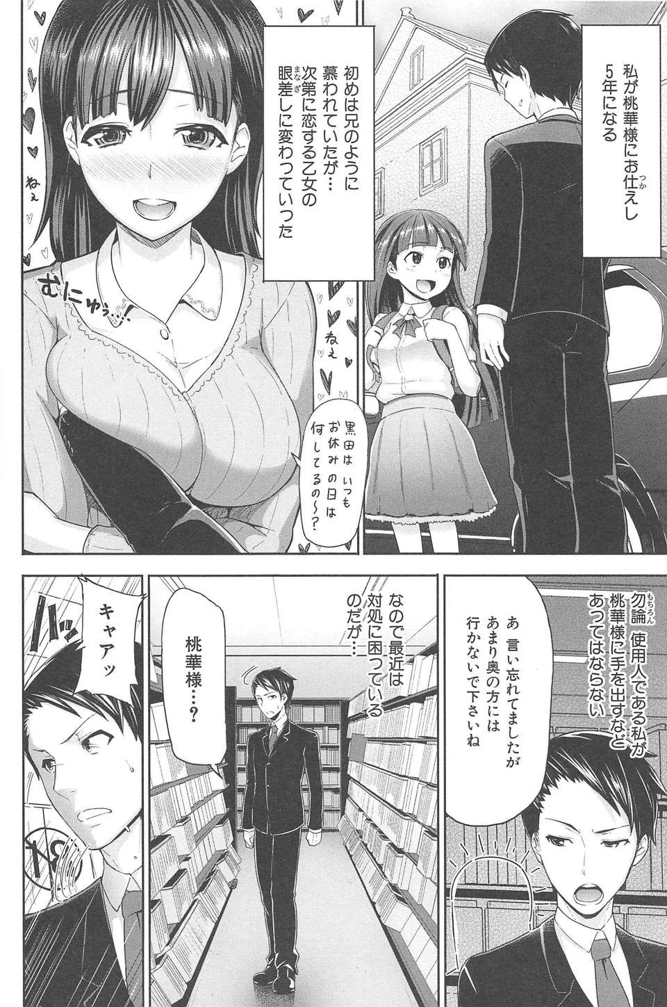 [メメ50] サカリサカラレ 168/214 