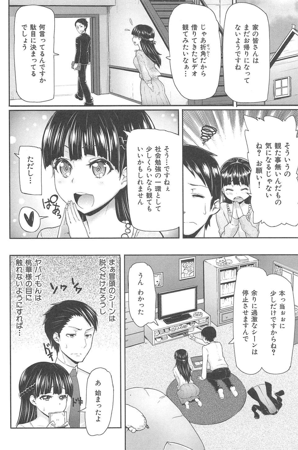 [メメ50] サカリサカラレ 170/214 