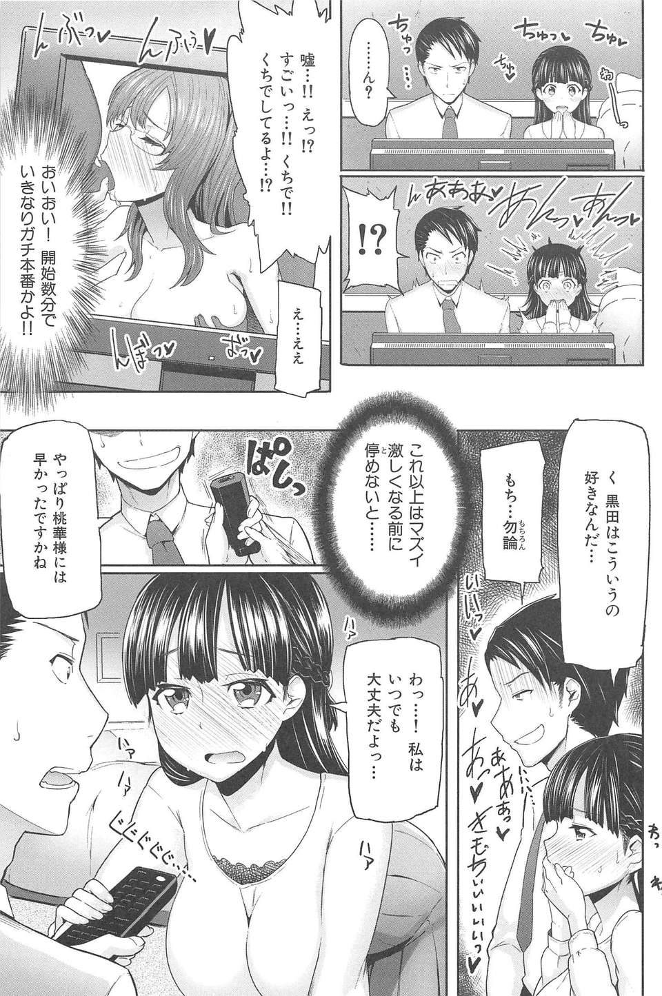 [メメ50] サカリサカラレ 171/214 