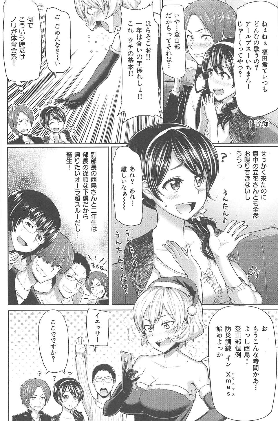 [メメ50] サカリサカラレ 184/214 