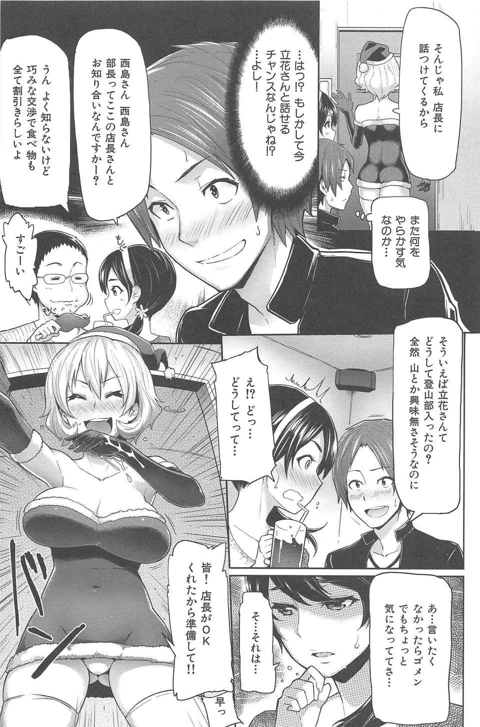 [メメ50] サカリサカラレ 185/214 